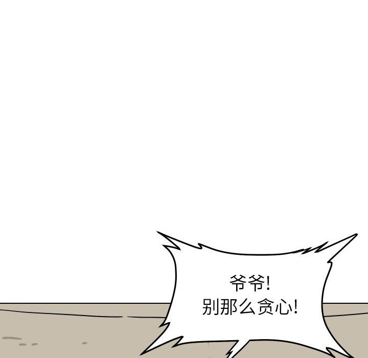 [Manhwa] Egg-keeping action Fantasy, big breasts#[82P]-48