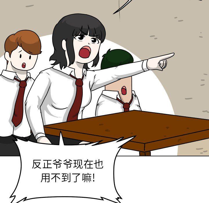 [Manhwa] Egg-keeping action Fantasy, big breasts#[82P]-49