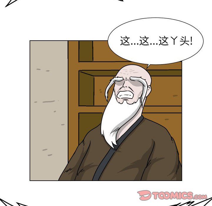 [Manhwa] Egg-keeping action Fantasy, big breasts#[82P]-50