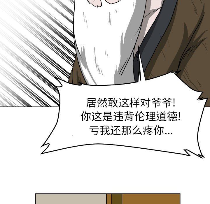 [Manhwa] Egg-keeping action Fantasy, big breasts#[82P]-52