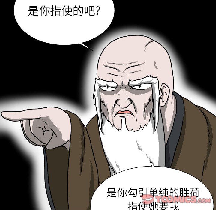 [Manhwa] Egg-keeping action Fantasy, big breasts#[82P]-54