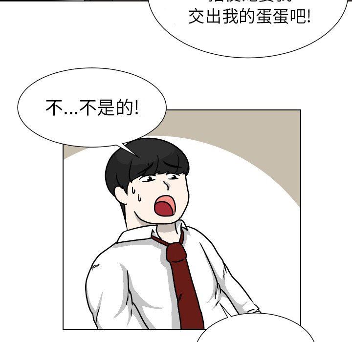 [Manhwa] Egg-keeping action Fantasy, big breasts#[82P]-55