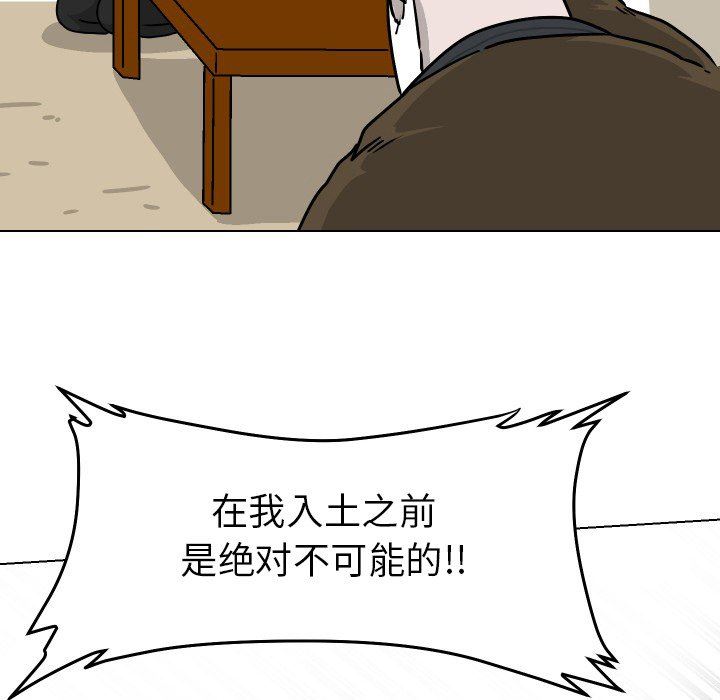 [Manhwa] Egg-keeping action Fantasy, big breasts#[82P]-57