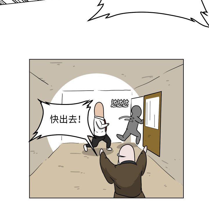 [Manhwa] Egg-keeping action Fantasy, big breasts#[82P]-59