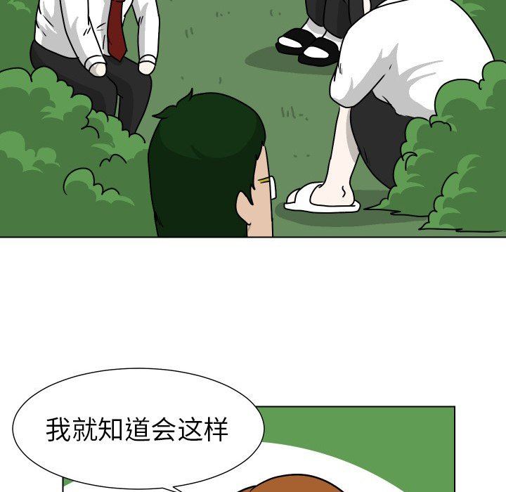[Manhwa] Egg-keeping action Fantasy, big breasts#[82P]-65