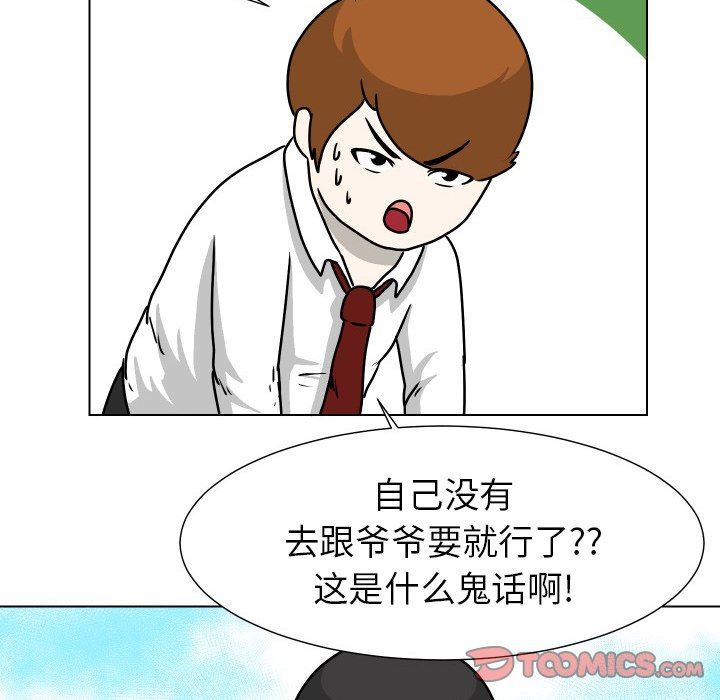[Manhwa] Egg-keeping action Fantasy, big breasts#[82P]-66