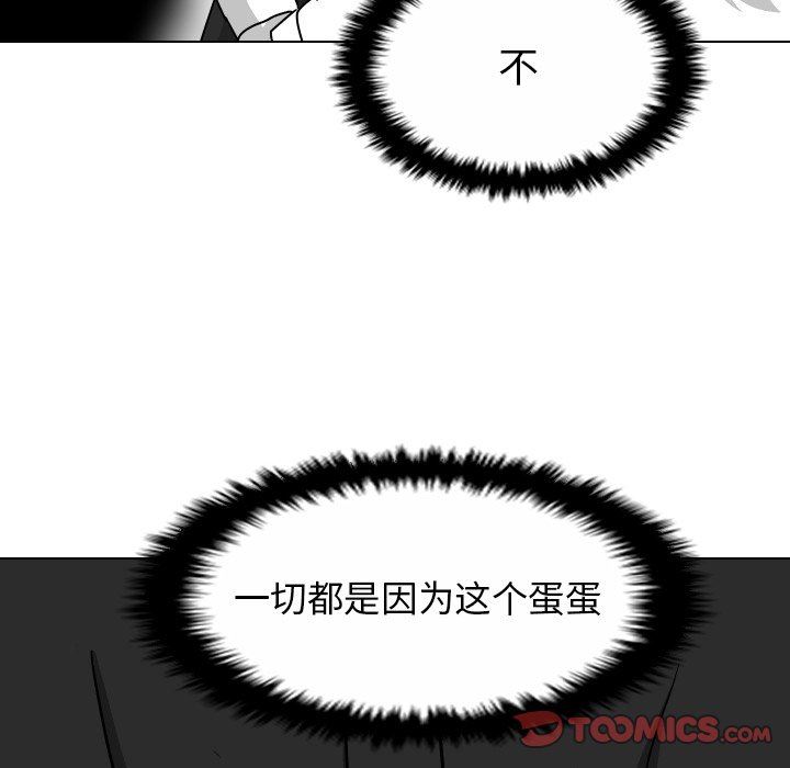 [Manhwa] Egg-keeping action Fantasy, big breasts#[82P]-70