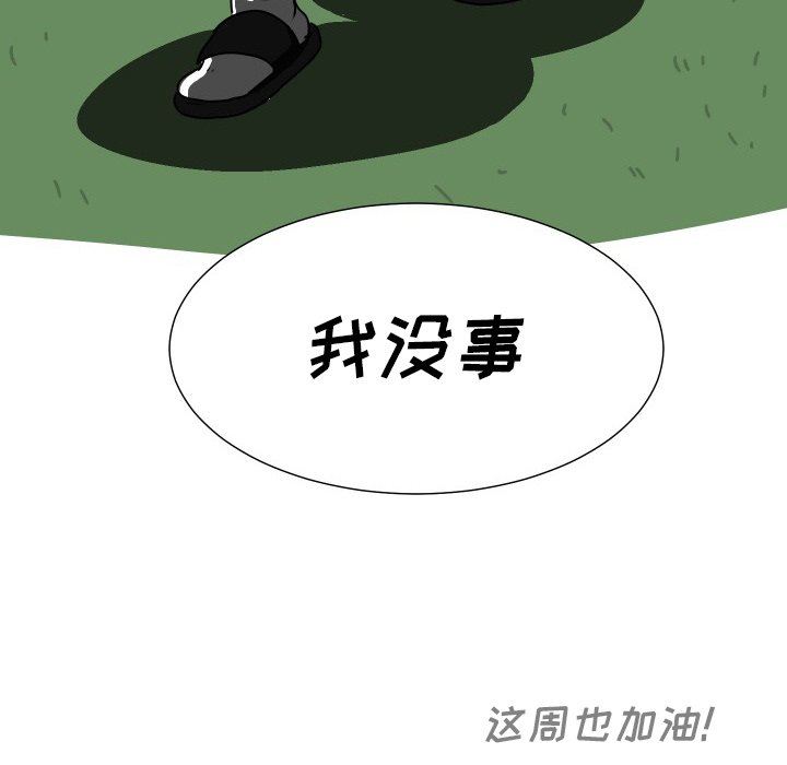 [Manhwa] Egg-keeping action Fantasy, big breasts#[82P]-81