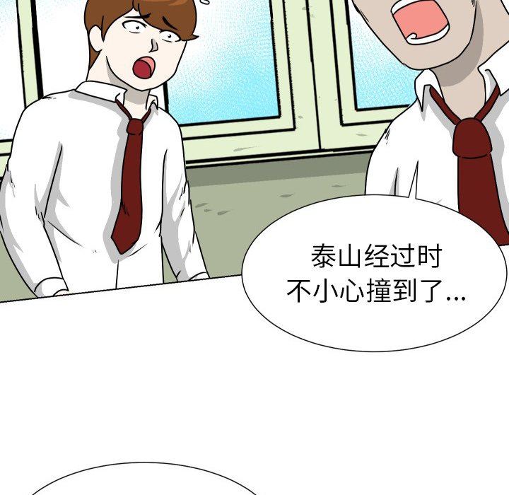 [Manhwa] Egg-keeping action Fantasy, big breasts#[82P]-9