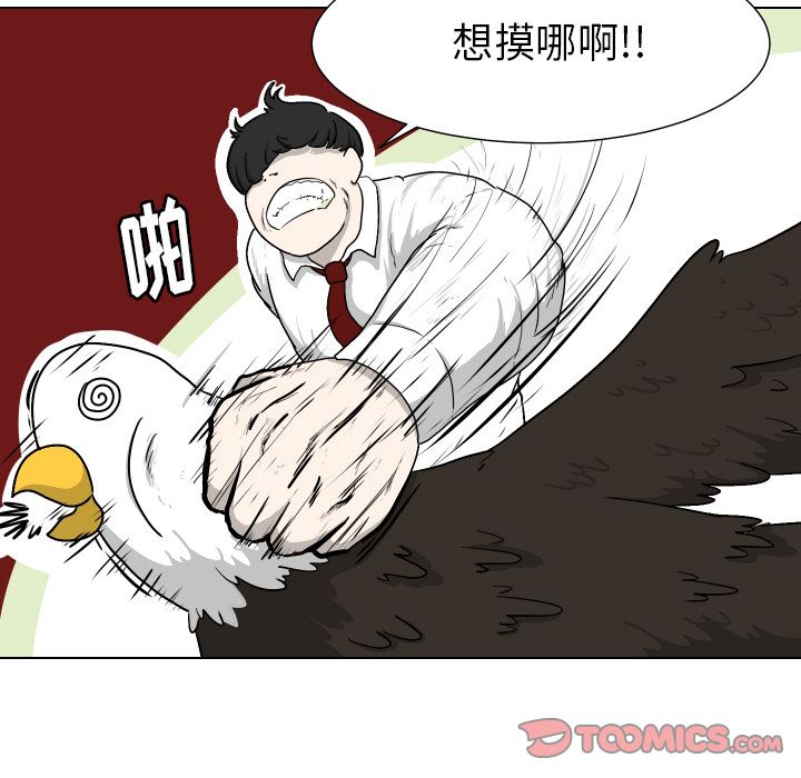 [Manhwa] Egg-keeping action Fantasy, big breasts#[93P]-14