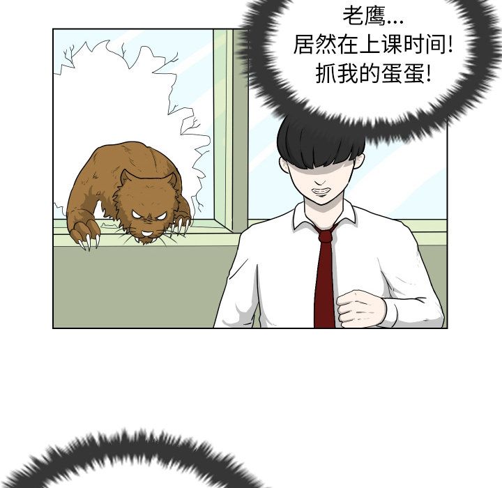 [Manhwa] Egg-keeping action Fantasy, big breasts#[93P]-16