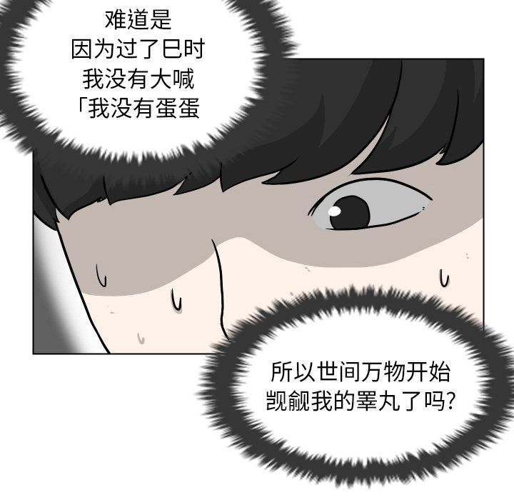 [Manhwa] Egg-keeping action Fantasy, big breasts#[93P]-17