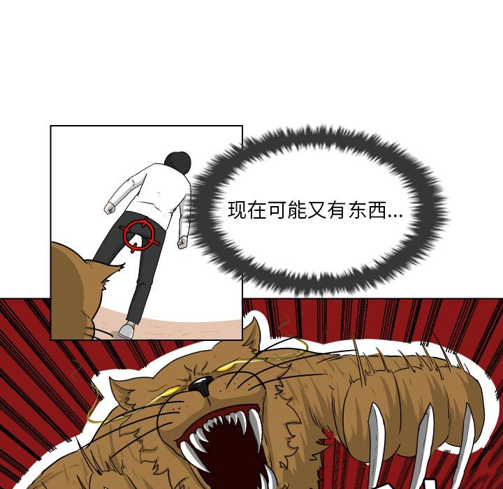 [Manhwa] Egg-keeping action Fantasy, big breasts#[93P]-18