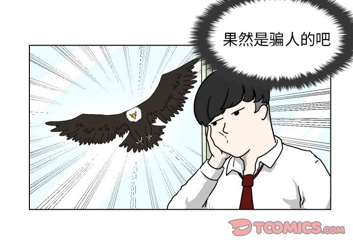 [Manhwa] Egg-keeping action Fantasy, big breasts#[93P]-2