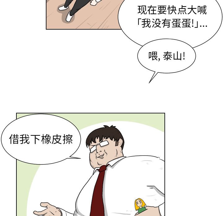 [Manhwa] Egg-keeping action Fantasy, big breasts#[93P]-22