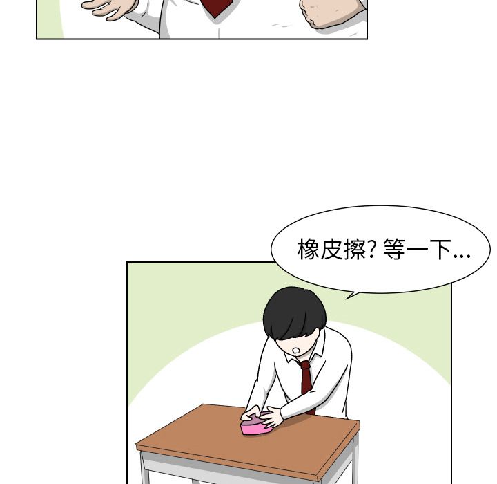 [Manhwa] Egg-keeping action Fantasy, big breasts#[93P]-23