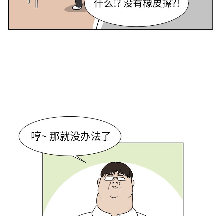 [Manhwa] Egg-keeping action Fantasy, big breasts#[93P]-25