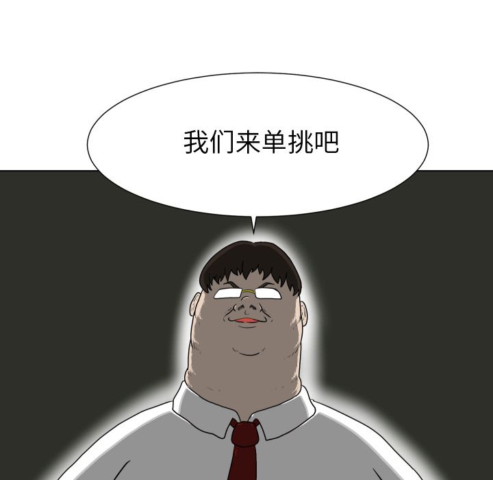 [Manhwa] Egg-keeping action Fantasy, big breasts#[93P]-27