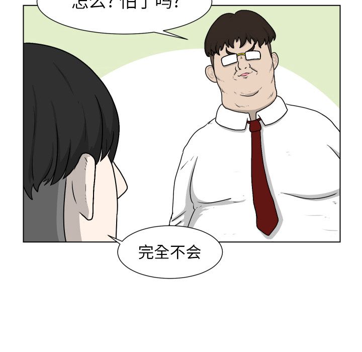 [Manhwa] Egg-keeping action Fantasy, big breasts#[93P]-30