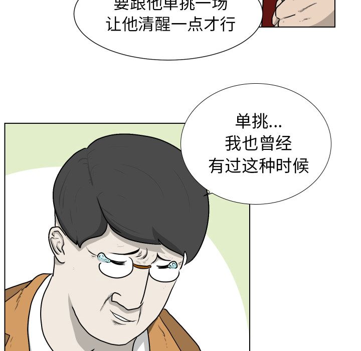 [Manhwa] Egg-keeping action Fantasy, big breasts#[93P]-34