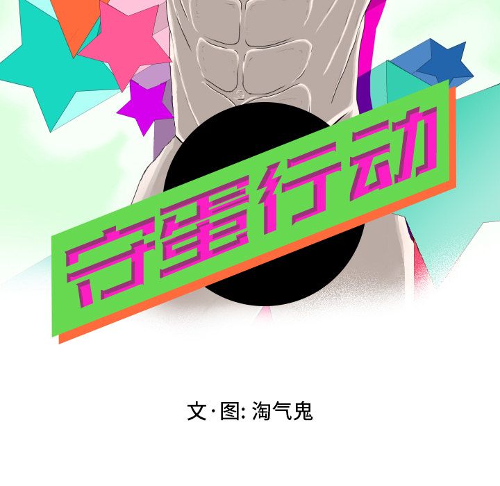 [Manhwa] Egg-keeping action Fantasy, big breasts#[93P]-37