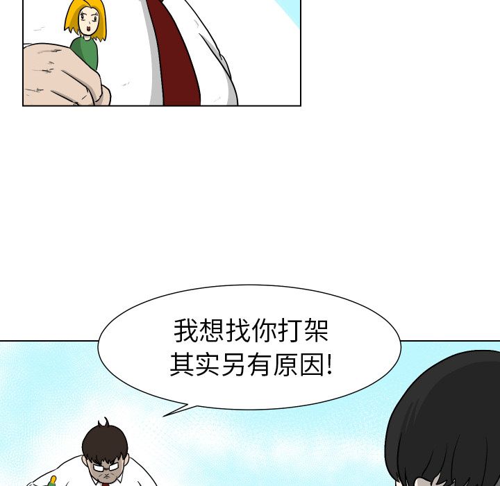 [Manhwa] Egg-keeping action Fantasy, big breasts#[93P]-41