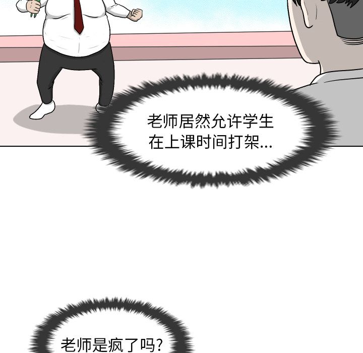[Manhwa] Egg-keeping action Fantasy, big breasts#[93P]-42
