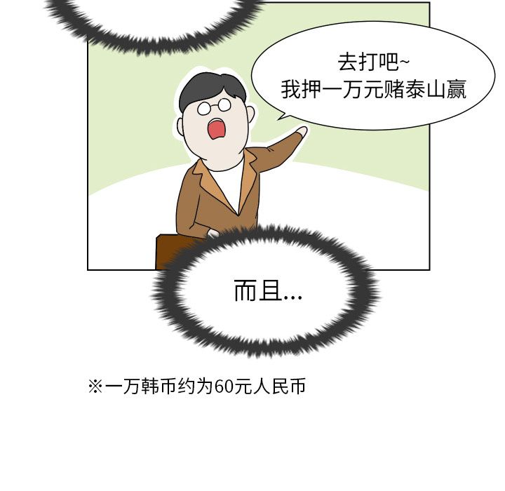 [Manhwa] Egg-keeping action Fantasy, big breasts#[93P]-43