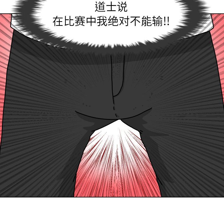 [Manhwa] Egg-keeping action Fantasy, big breasts#[93P]-46