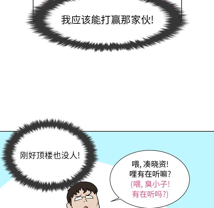 [Manhwa] Egg-keeping action Fantasy, big breasts#[93P]-48