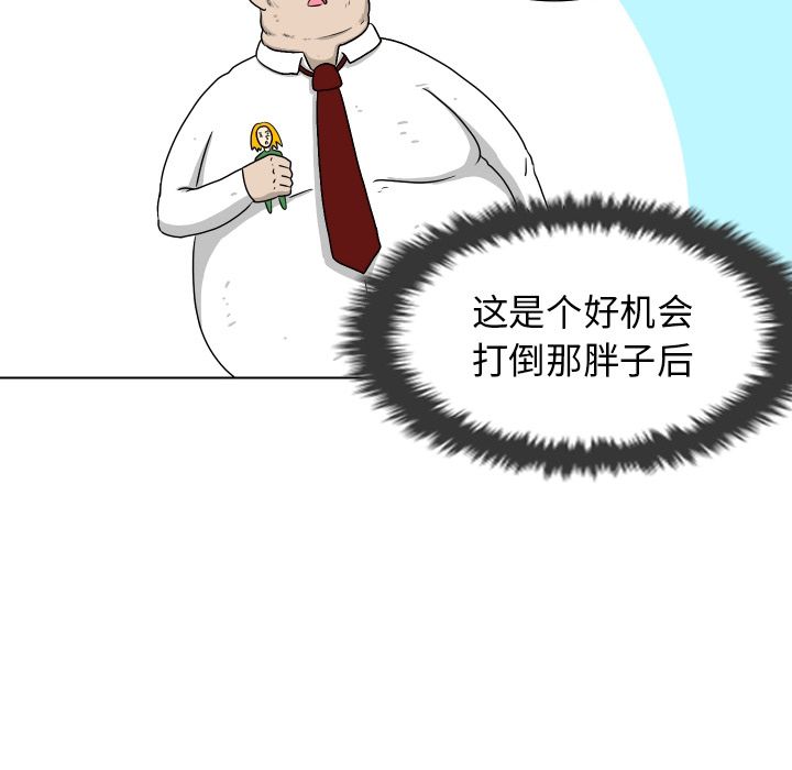 [Manhwa] Egg-keeping action Fantasy, big breasts#[93P]-49