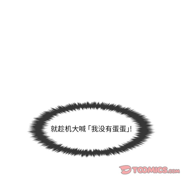 [Manhwa] Egg-keeping action Fantasy, big breasts#[93P]-50