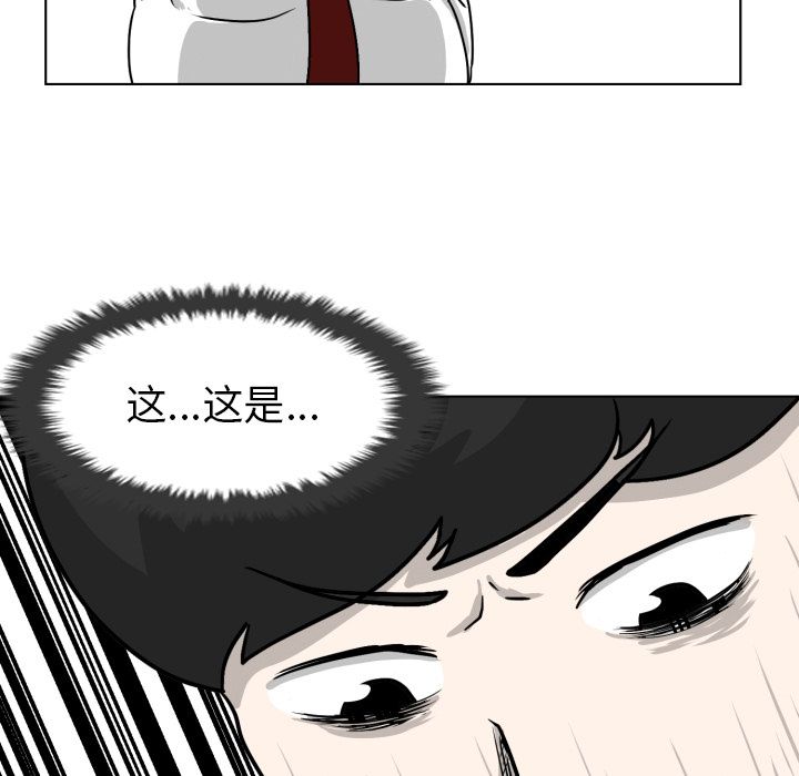 [Manhwa] Egg-keeping action Fantasy, big breasts#[93P]-53