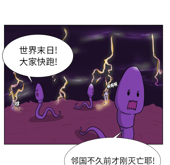 [Manhwa] Egg-keeping action Fantasy, big breasts#[93P]-59