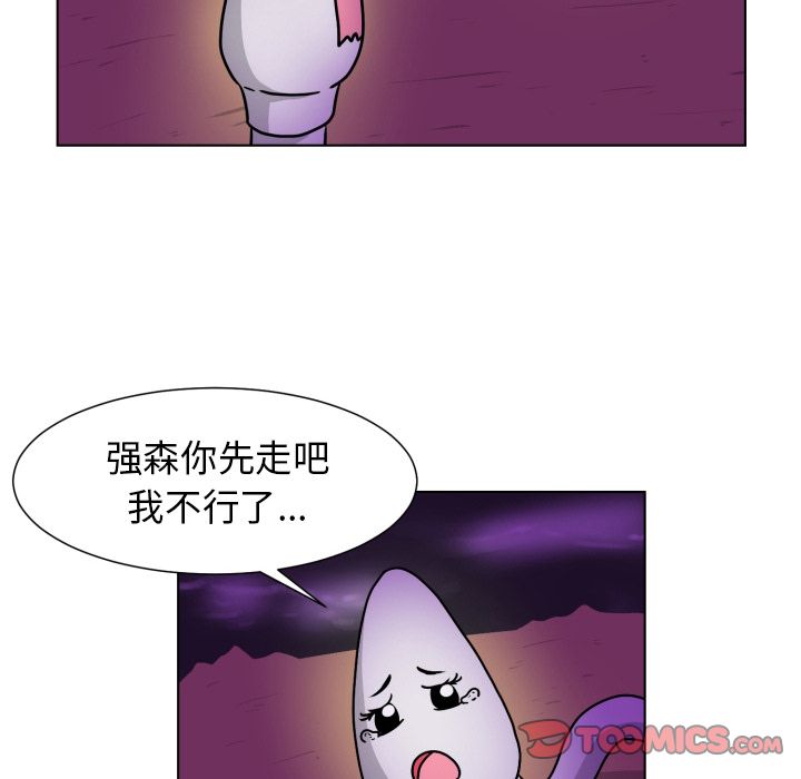[Manhwa] Egg-keeping action Fantasy, big breasts#[93P]-62