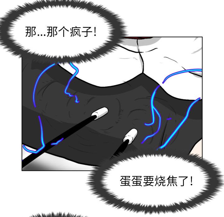 [Manhwa] Egg-keeping action Fantasy, big breasts#[93P]-85