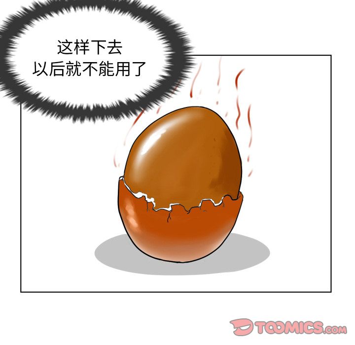 [Manhwa] Egg-keeping action Fantasy, big breasts#[93P]-86