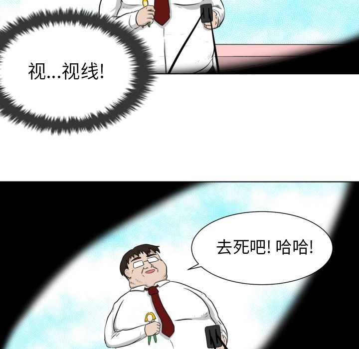 [Manhwa] Egg-keeping action Fantasy, big breasts#[93P]-90