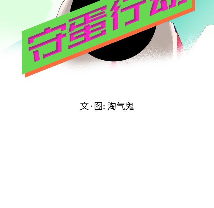 [Manhwa] Egg-keeping action Fantasy, big breasts#[82P]-17