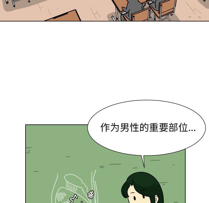 [Manhwa] Egg-keeping action Fantasy, big breasts#[82P]-25