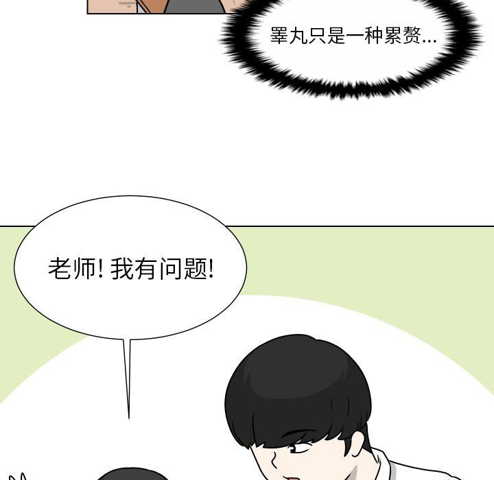 [Manhwa] Egg-keeping action Fantasy, big breasts#[82P]-29