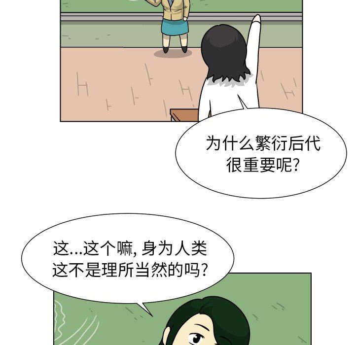 [Manhwa] Egg-keeping action Fantasy, big breasts#[82P]-31