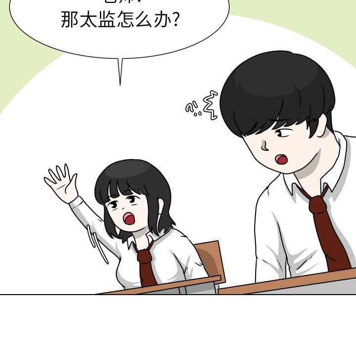 [Manhwa] Egg-keeping action Fantasy, big breasts#[82P]-33