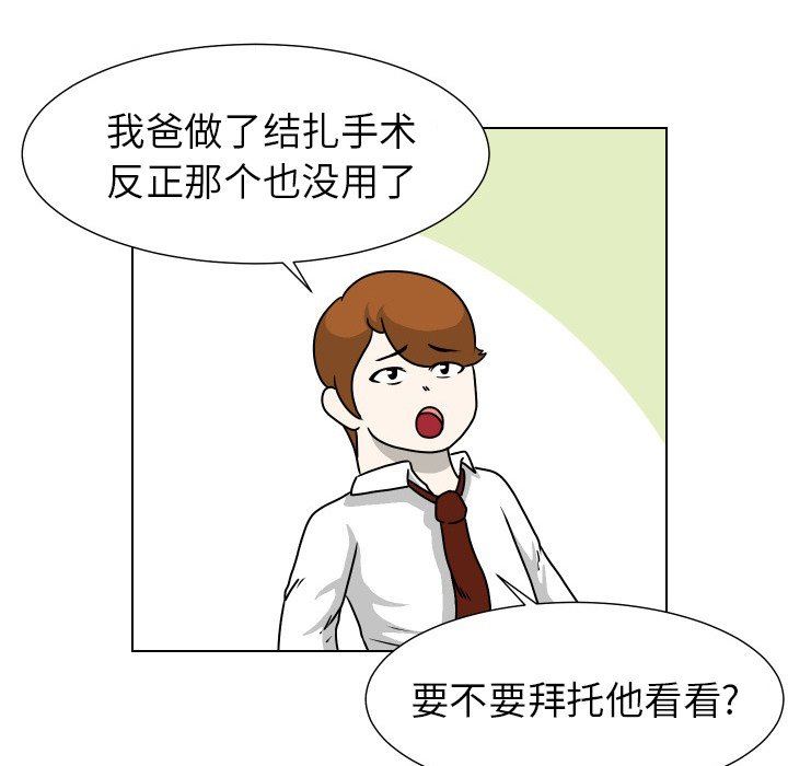 [Manhwa] Egg-keeping action Fantasy, big breasts#[82P]-39