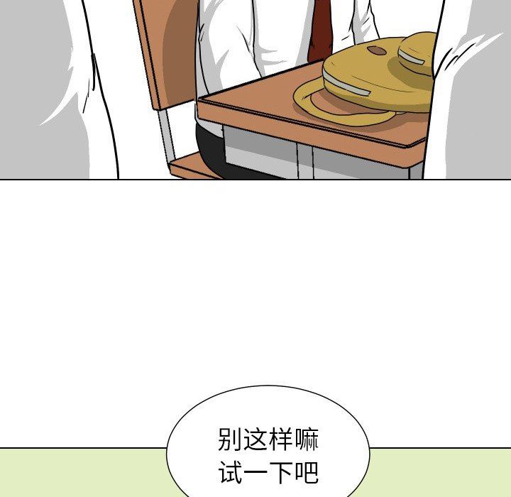 [Manhwa] Egg-keeping action Fantasy, big breasts#[82P]-41