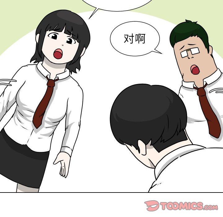 [Manhwa] Egg-keeping action Fantasy, big breasts#[82P]-42