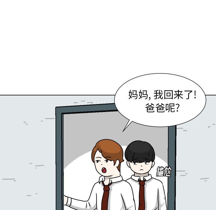 [Manhwa] Egg-keeping action Fantasy, big breasts#[82P]-45