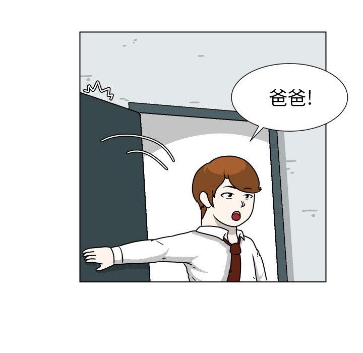 [Manhwa] Egg-keeping action Fantasy, big breasts#[82P]-48