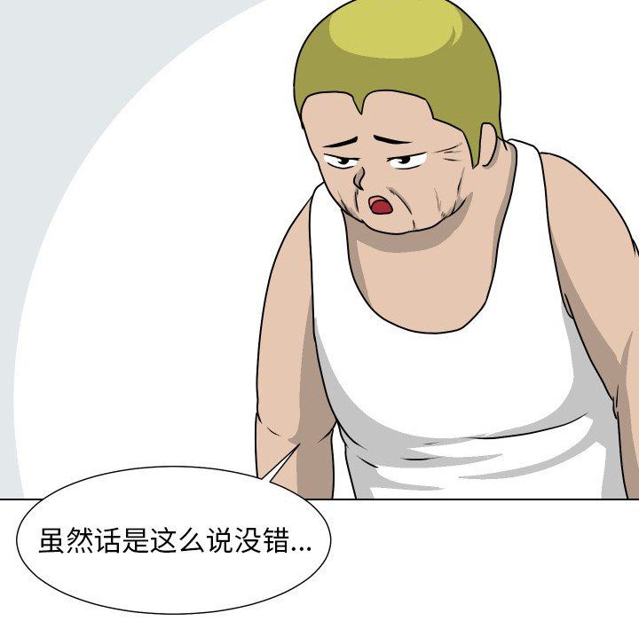 [Manhwa] Egg-keeping action Fantasy, big breasts#[82P]-61