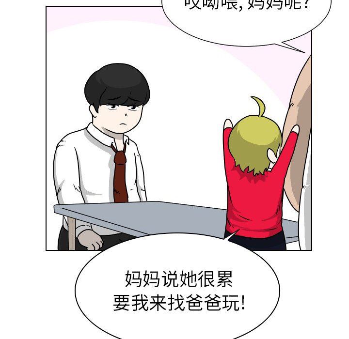 [Manhwa] Egg-keeping action Fantasy, big breasts#[82P]-65